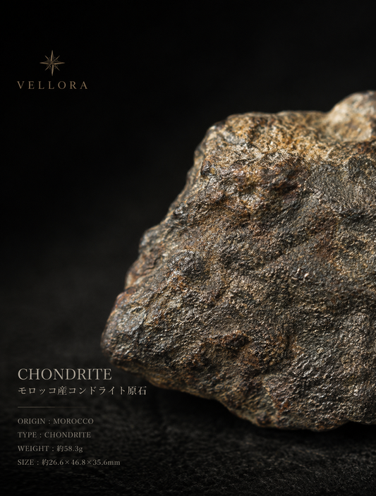 CHONDRITE|モロッコ産コンドライト原石