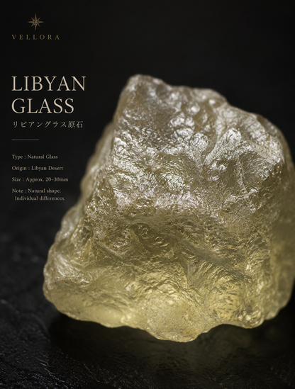 LIBYAN GLASS｜リビアングラス原石