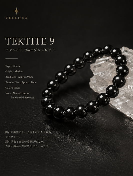 TEKTITE 9｜メキシコ産テクタイト 9mmブレスレット